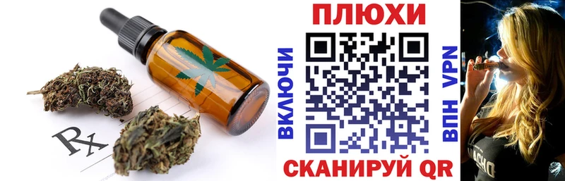 Печенье с ТГК марихуана Сланцы