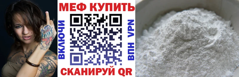 Мефедрон кристаллы Сланцы