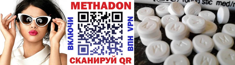 МЕТАДОН белоснежный  Купить где  Сланцы 